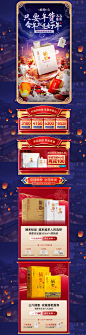 摘要酒 酒水 白酒 食品 国潮 国风 新年 年货节 大促活动首页设计 - - 大美工dameigong.cn