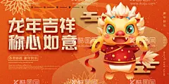 新年展板  - 源文件下载【酷图网】新年海报,新年,新年贺卡,新年快乐,过新年,新年海报背景,新年兔年,新年封面,新年背景,新年素材,新年祝福,新年宣传,新年展板,2024新年海报,2024年新年,2024龙年新年