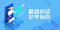 微医UED 活动 资源位 闪屏 banner 弹窗