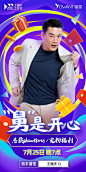 20200724-王耀庆舅是开心-文刀-朋友圈海报