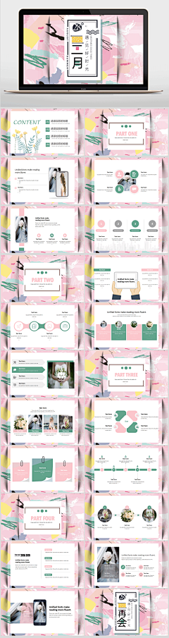 清爽春季二月季PPT模板-众图网