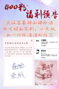 （@苏暮辞@肆拾酒）四百粉浮力预告，关注苏暮辞和肆拾酒+转采此图，即可领取笔刷一份+指写一份