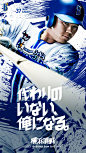 其中包括图片：OPENING SERIES 2023 ｜ 横浜DeNAベイスターズ