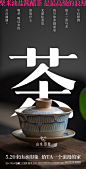 山水印象 柴米油盐酱醋茶 (4)