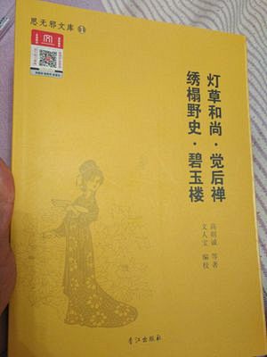 香江出版社的这套丛书印得不错，书的天头地...