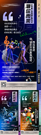 商业综合体系列潮流商铺宣传海报
