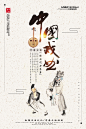 创意大气中国风传统古典乐器音乐会宣传海报PSD设计素材
