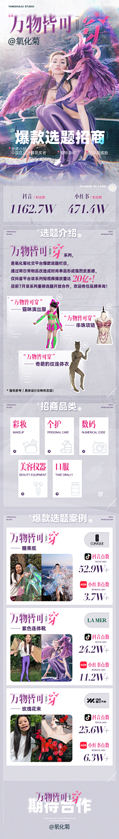 烧麦只会吵架two采集到招商海报