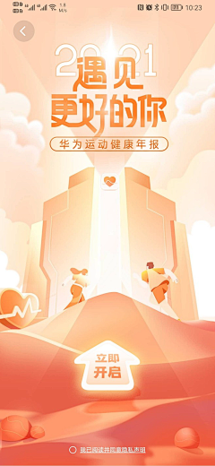禾田沐设计采集到手机