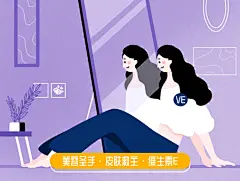 维生素 插画 矢量 配图 Ve 女
