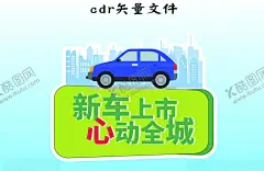 车子 【酷图网】汽车,卡通,插画,卡通小汽车,小汽车,儿童汽车,汽车素材,出租车,黄包车,汽车插图,私家车,教练车,小黄车,红汽车,黄汽车,卡通汽车,汽车插画