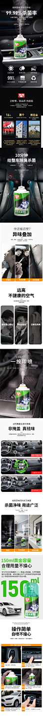 杀菌除味（卫斯理）