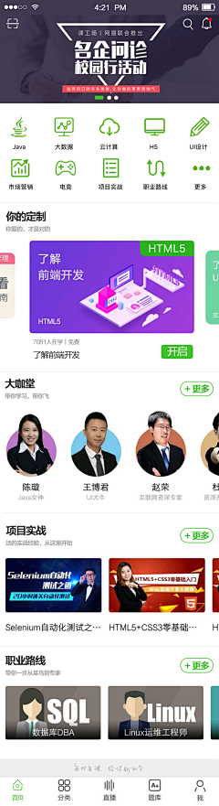 游鱼索翼采集到APP_UI