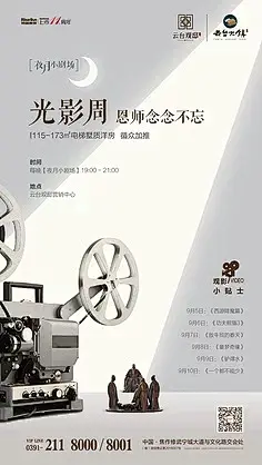 视觉海报设计-萌妹儿收藏了227张海报设计高清图片-大作