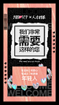 海报（招聘）_1678095059758