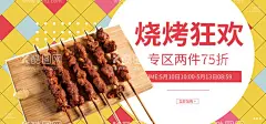 烧烤狂欢  - 源文件下载【酷图网】烧烤,撸串,撸串儿,撸串约吗,深夜食堂,深夜烧烤,烧烤狂欢节,烧烤狂欢季,夜宵,兄弟来烧烤,美味烧烤,特色烧烤,撸串海报,烧烤海报,夜宵海报,烧烤摊,夏日烧烤,啤酒烧烤节,龙虾烧烤节,无烧烤不夏日,烧烤吧,一起来烧烤,烧烤约吗,烧烤约起来,撸串约起来,一起来撸串,夏日夜宵,烧烤夜宵趴