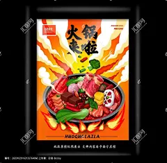 手绘火锅 麻辣烫 麻辣烫文化 麻辣烫成都 麻辣烫店 麻辣烫传单 麻辣烫价格表 麻辣烫饮食 麻辣烫海报 麻辣烫火锅 麻辣烫小吃 麻辣烫门头 麻辣烫X展架 麻辣烫招牌 麻辣烫展板 麻辣烫展架 麻辣烫美食 麻辣烫土豆粉 麻辣烫加盟 麻辣烫挂画 麻辣烫开业 麻辣烫冒菜 麻辣烫四川 卡通 麻辣烫北京 麻辣烫菜单 插画手绘 小火锅海报 一人小火锅 小火锅自助 火锅自助海报 火锅海报 火锅套餐海报 涮羊肉海报 老北京铜锅 铜锅涮肉海报 四川火锅海报 重庆火锅海报 麻辣火锅海报 红油火锅海报
