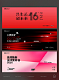 设计总监无私的分享几款主kv视觉设计 - 小红书