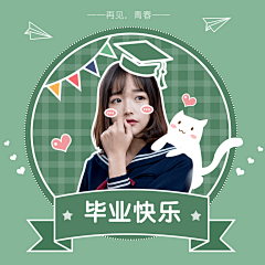 毕业校园学士帽手绘头像明星应援