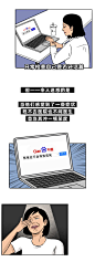当代恐病青年的日常