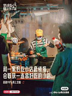 创意文案采集到小红书