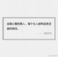 南柯长树采集到文案