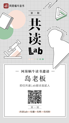 Smileミ夏汐采集到【 网易文漫 】