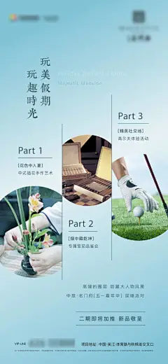 花艺活动海报-享设计