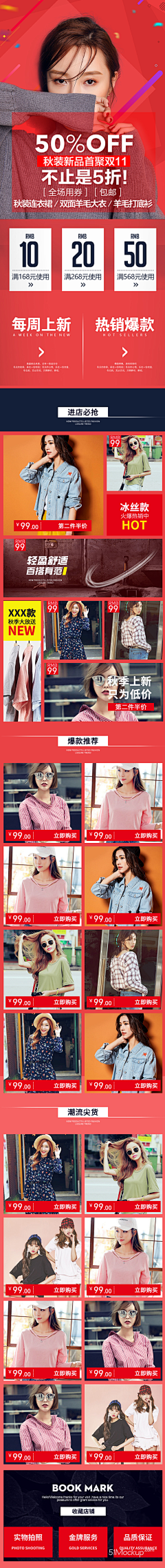 只有那么点的_小温柔采集到双十一