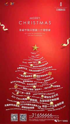 GoldenGentle采集到西方节日