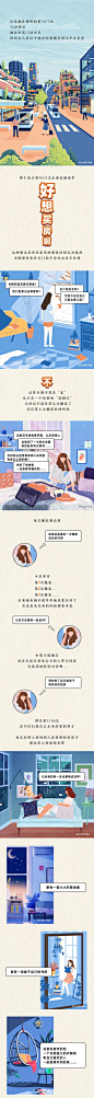 【源文件下载】 海报 长图 地产 插画  卡通 元素  配图  趣味  价值点