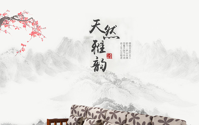 富饶地带 全实木沙发组合 现代简约新中式...