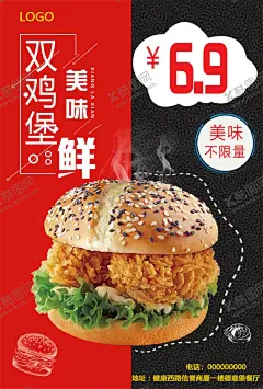 汉堡店宣传页 【酷图网】汉堡海报,展架促销,活动特价,套餐,披萨炸鸡,会员日,买一送一,德意堡,灯箱片,汉堡,店菜单,宣传页,DM优惠券,柜台贴,墙贴,点餐板,价格标签,超值套餐