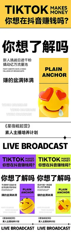 海报  医美  微商  招商  造势  会议 课程 活动 引流  表情包