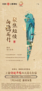 工银稳健丰瑞 中国风 倒计时 01