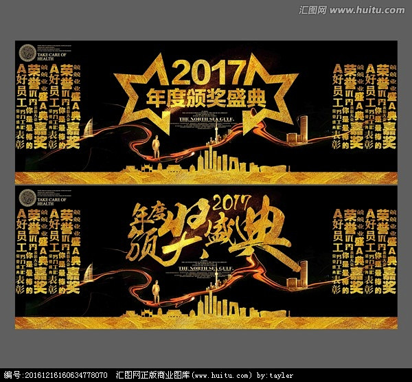 采集