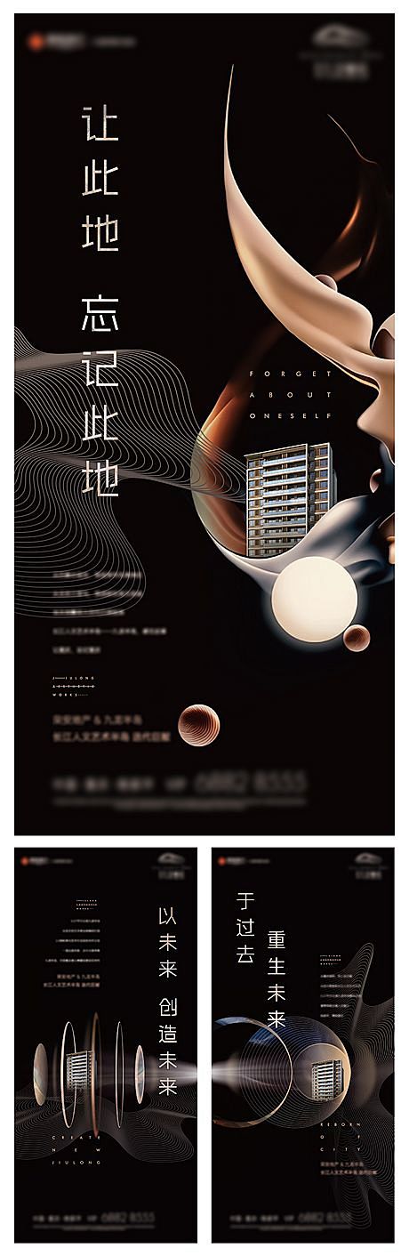 【源文件下载】 海报 房地产 价值点 系...