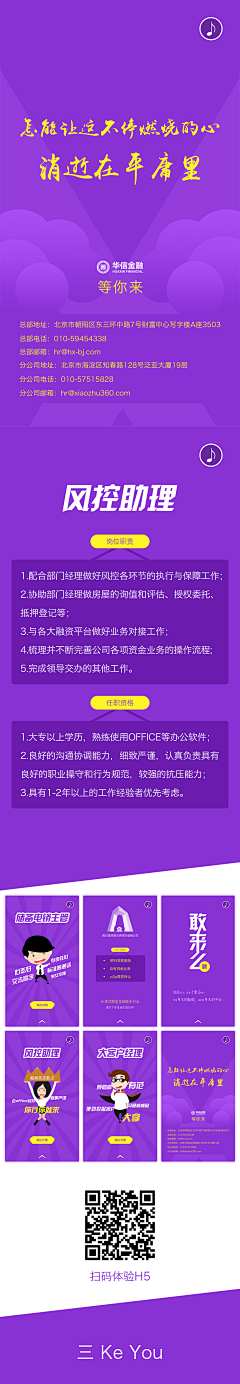 万能老干部采集到招聘