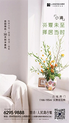 zPCVw_蒲公英采集到小满