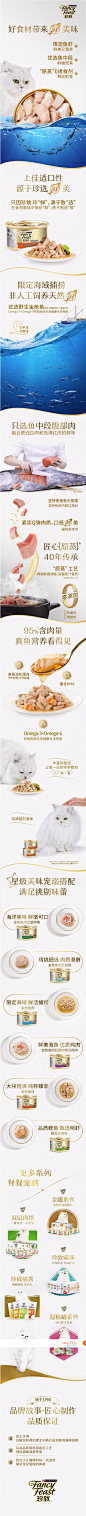 猫罐头详情页