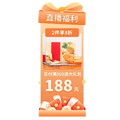 电商99超值购食品餐饮营销卖货直播间贴片