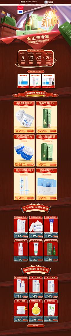 一根辣条闯天下采集到电商
