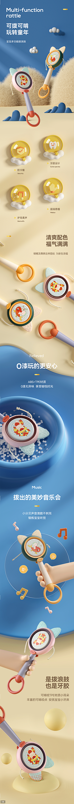 月下小剑仙ye采集到电商详情页