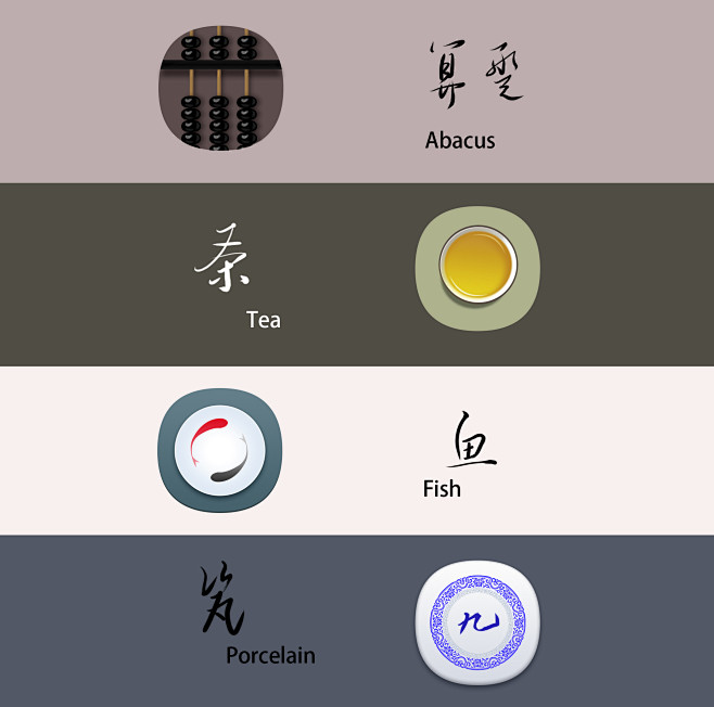 中国风ICON