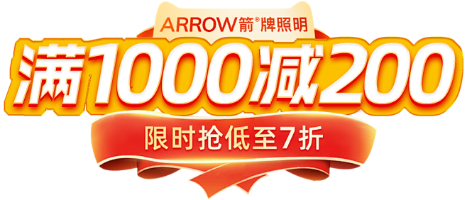 ARROW箭照明旗舰店