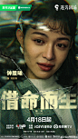 @借命而生官微 的个人主页 - 微博