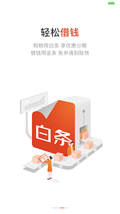 囍九采集到UI-启动页