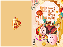cicken采集到新年