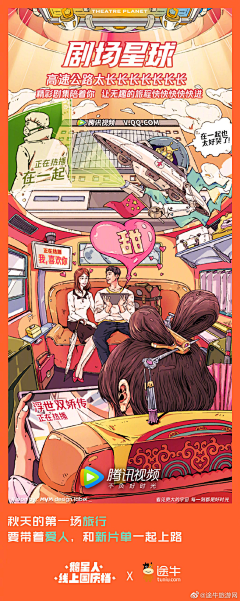 Bai66928-采集到主K-插画