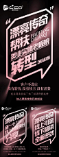 美业私护招商海报-源文件